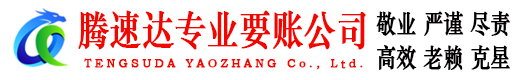 赣州要债公司